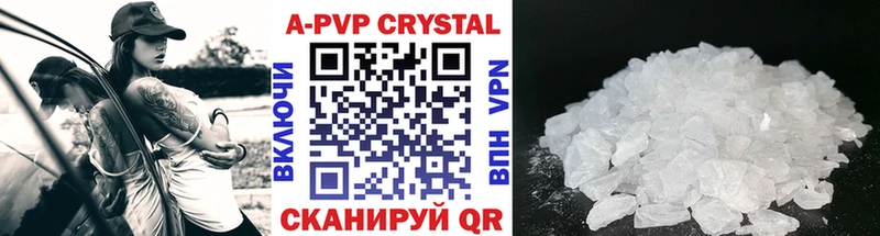 наркотики  Холмск  A PVP Crystall 