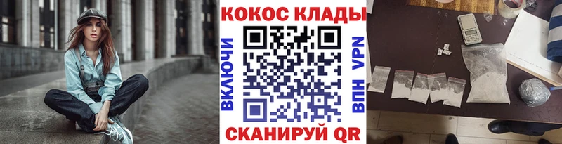 КОКАИН Columbia где купить наркоту Холмск