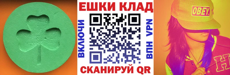 Экстази ешки  Холмск 