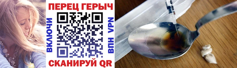 Героин Heroin  сайты даркнета формула  Холмск  закладки 