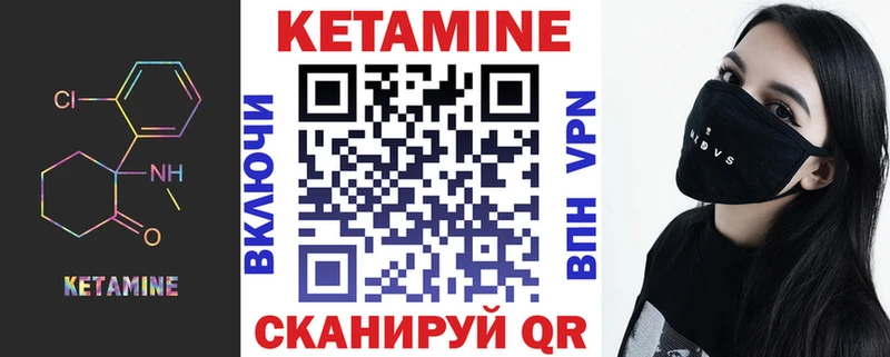 КЕТАМИН VHQ  Холмск 