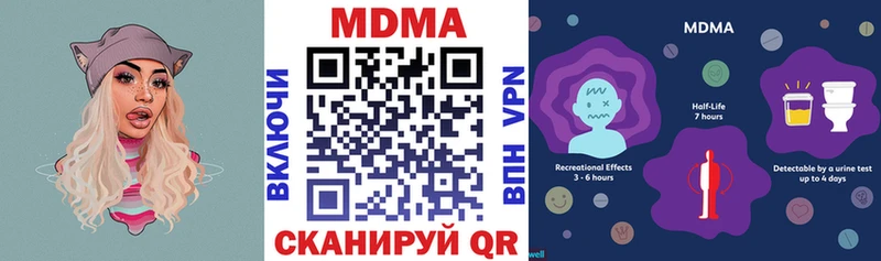 даркнет сайт  Холмск  MDMA молли 