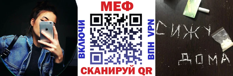 МЕФ mephedrone  Холмск 
