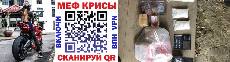 Мефедрон кристаллы Холмск