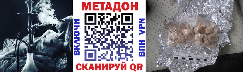 Метадон VHQ  Холмск 