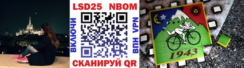 Марки NBOMe 1500мкг  Холмск 